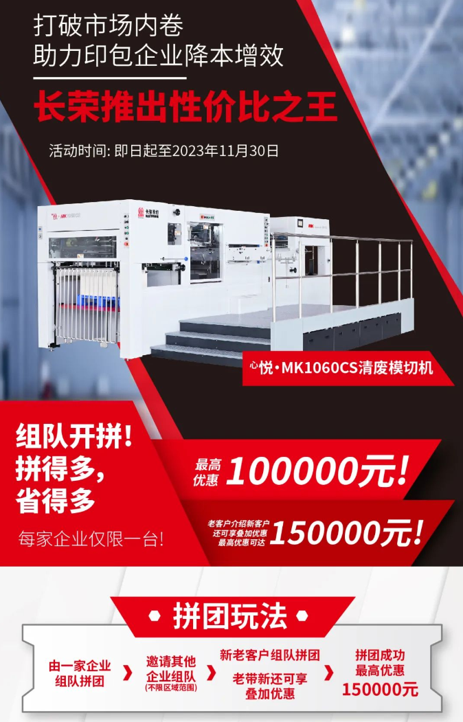 4天，訂單超預(yù)期！長(zhǎng)榮全印展圓滿謝幕