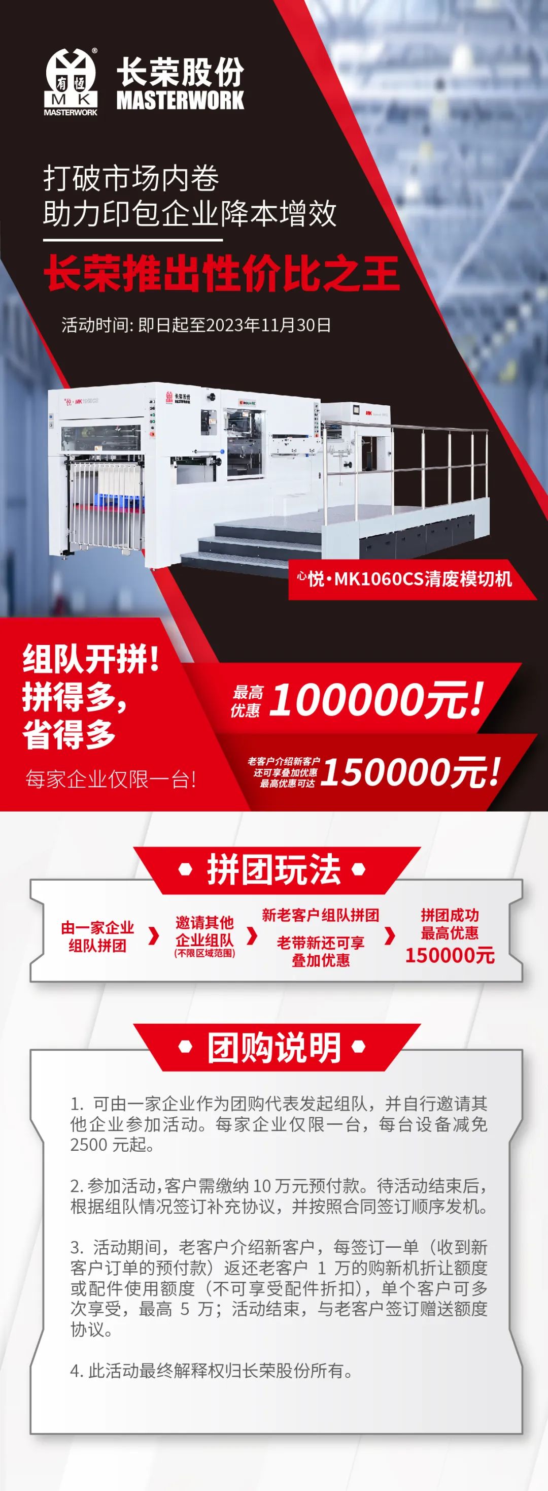 打破市場內(nèi)卷，長榮推出性價比之王，組隊開拼！