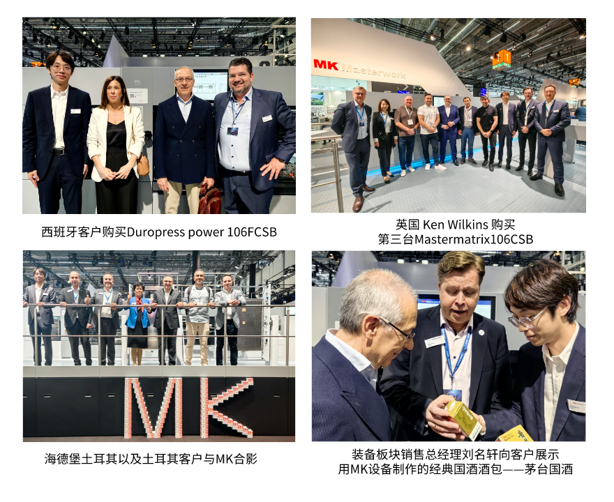 德魯巴精彩落幕，MK“榮"耀收官