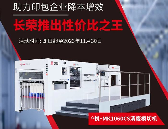 打破市場內(nèi)卷，長榮推出性價(jià)比之王，組隊(duì)開拼！